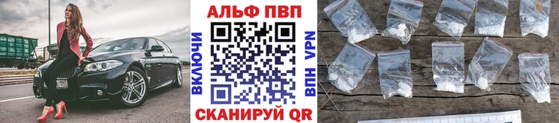Alfa_PVP VHQ  Купить закладки  Белебей 