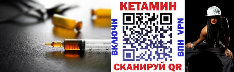 Кетамин ketamine  Купить где  Белебей 