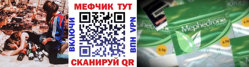 Мефедрон мука  Купить  Белебей 